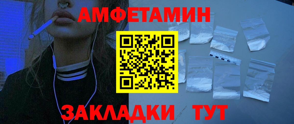АМФЕТАМИН  АМФ Premium  Вход с VPN  Гурьевск 