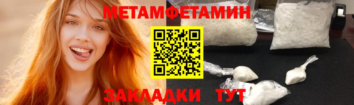 АМФЕТАМИН 98% Гурьевск