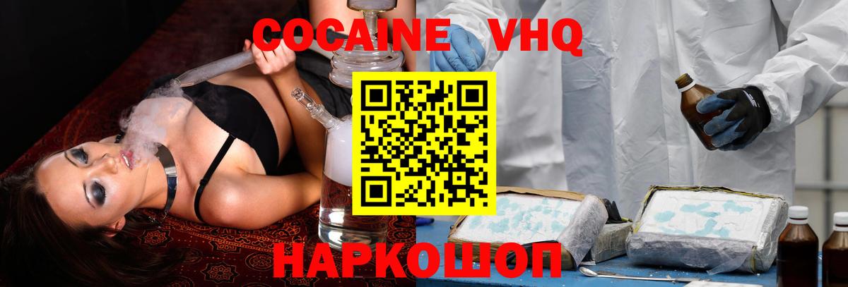 Cocaine Columbia Гурьевск