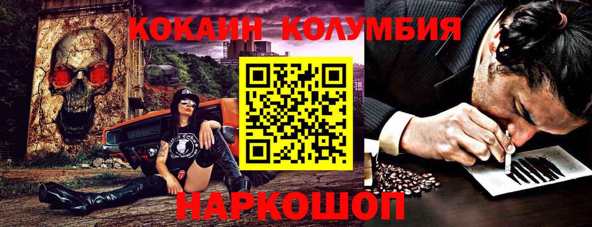 COCAIN  Cocaine Fish Scale  Кокаин Перу  Вход с VPN  Гурьевск 