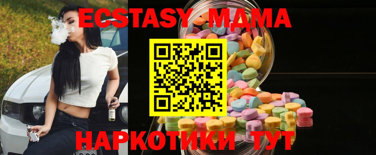 Ecstasy таблы Гурьевск