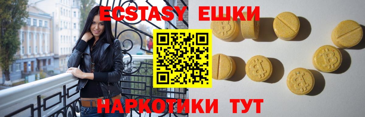 Экстази Philipp Plein  Ecstasy  дарк нет Telegram  Ecstasy ешки  Вход с VPN  Гурьевск 