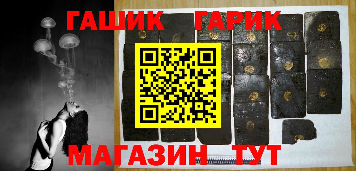 ГАШИШ ice o lator Гурьевск