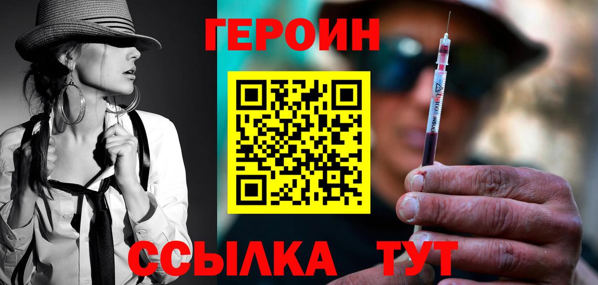 Героин Афган Гурьевск