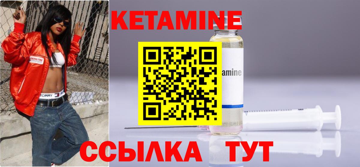 КЕТАМИН ketamine Гурьевск