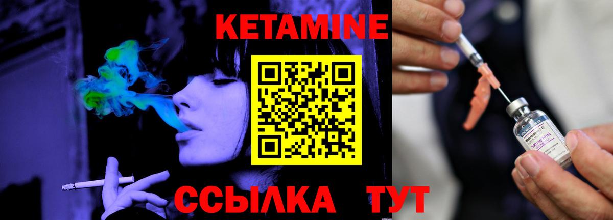 Кетамин VHQ  нарко площадка официальный сайт  Кетамин VHQ  Гурьевск  Вход с VPN 