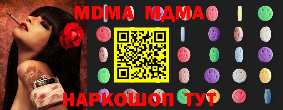 МДМА кристаллы  Вход с VPN  МДМА  Гурьевск 
