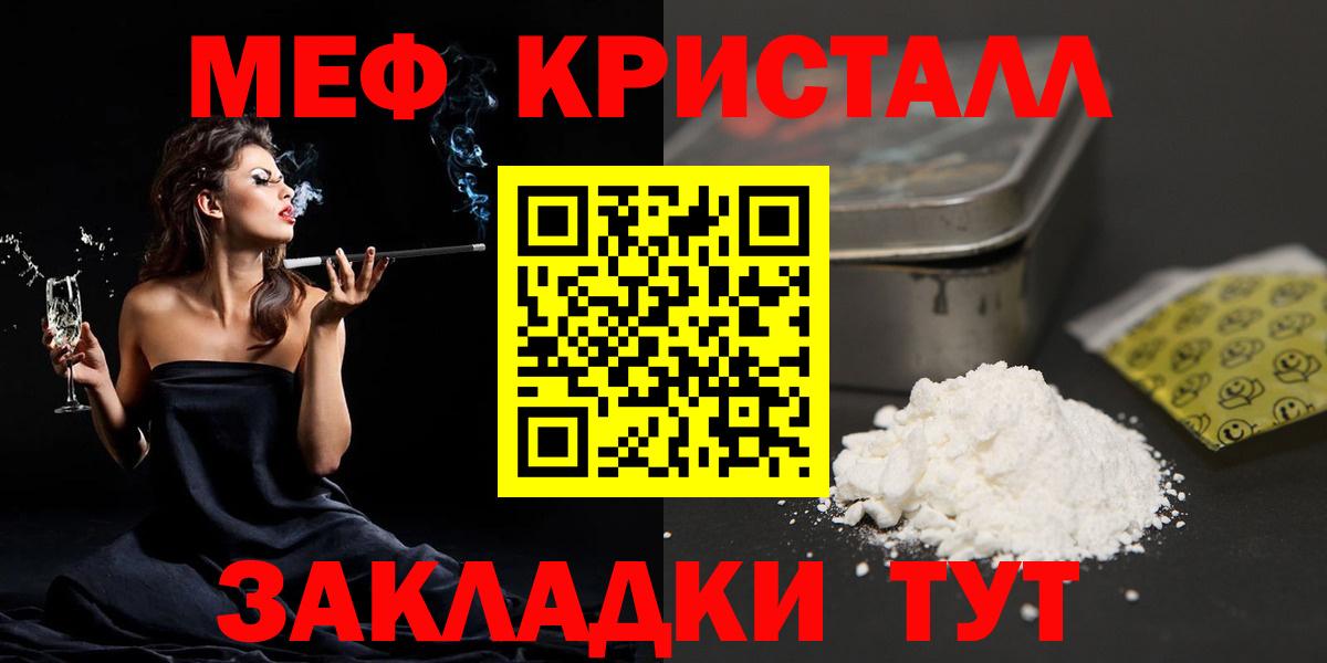 Гурьевск  МЕФ 4 MMC  Вход с VPN  МЯУ-МЯУ  Мефедрон 4 MMC 