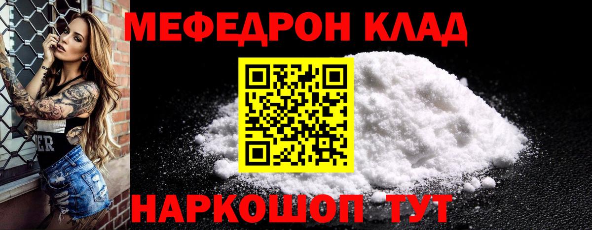 Меф кристаллы Гурьевск