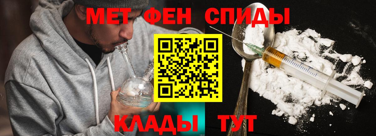 МЕТАМФЕТАМИН Methamphetamine Гурьевск