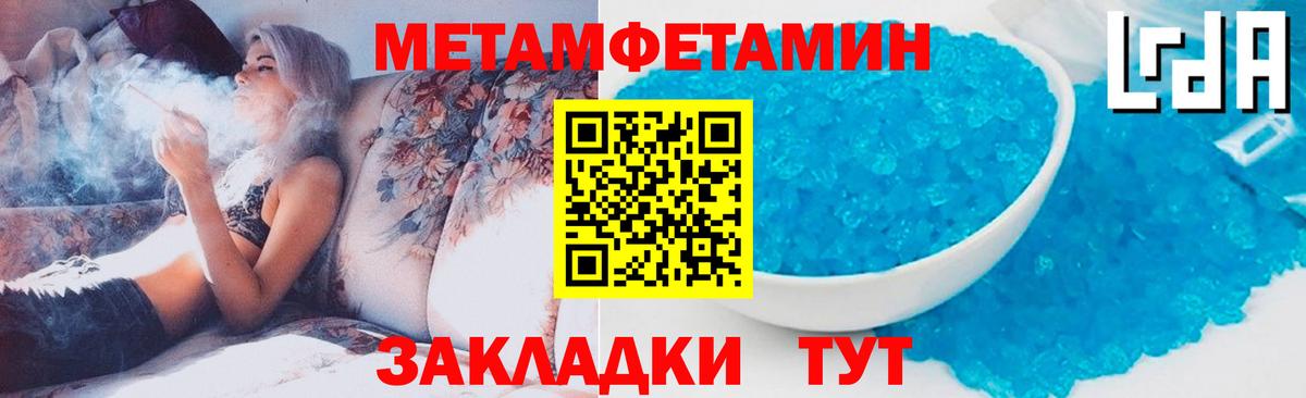 Гурьевск  Метамфетамин витя  Вход с VPN 