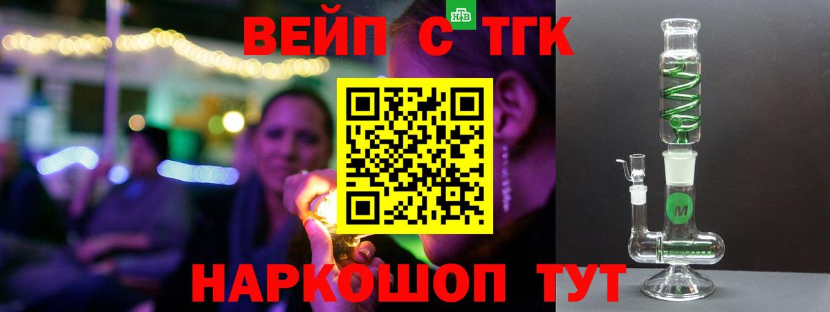 Дистиллят ТГК концентрат  Вход с VPN  Гурьевск 